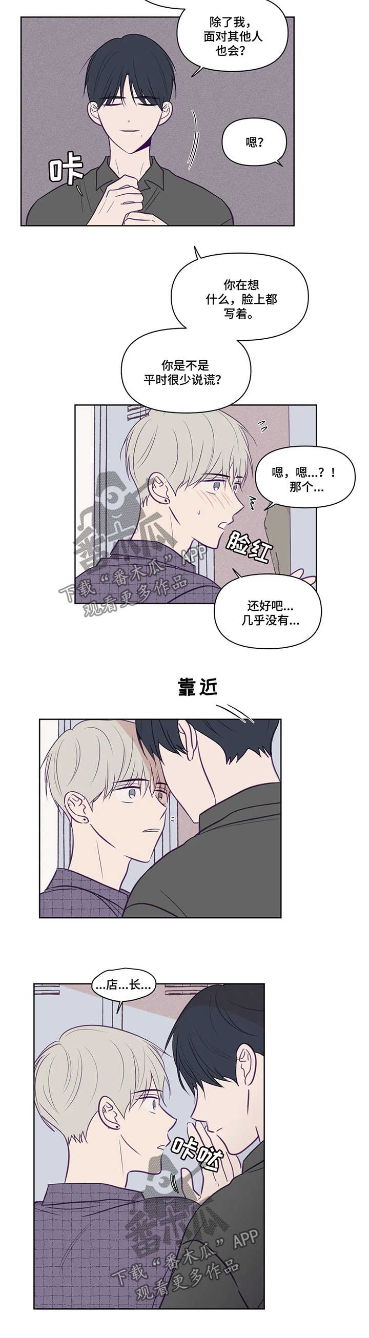 第83章：报答4
