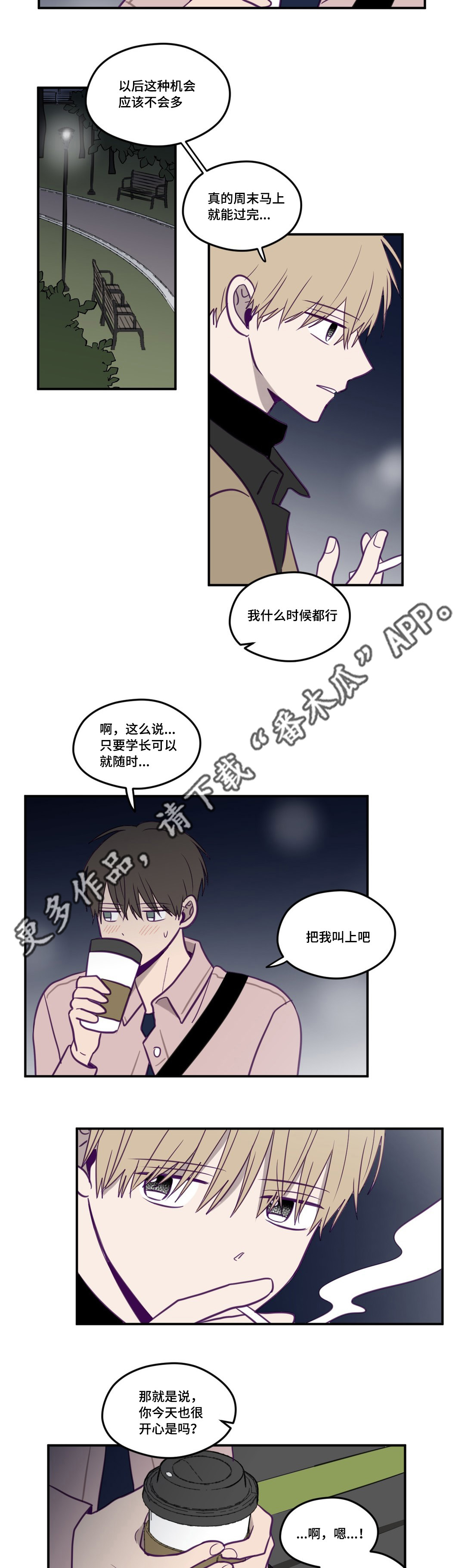 第23章：一起听歌5