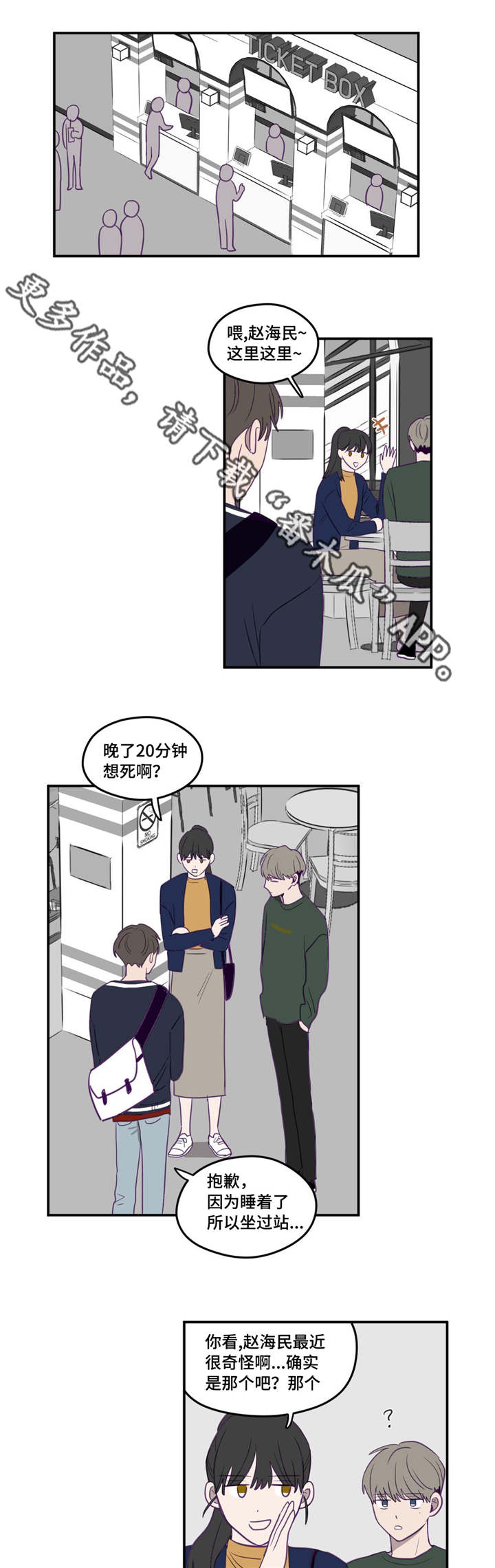第15章：就当秘密2