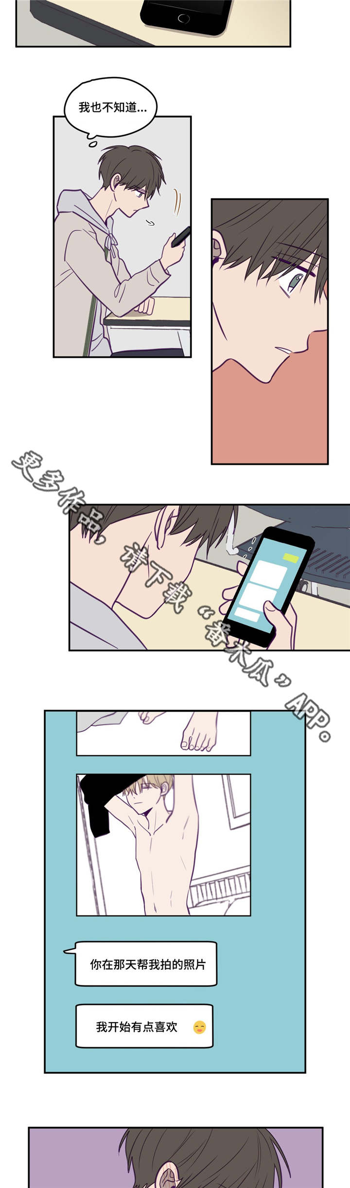 第28章：要跟他说2