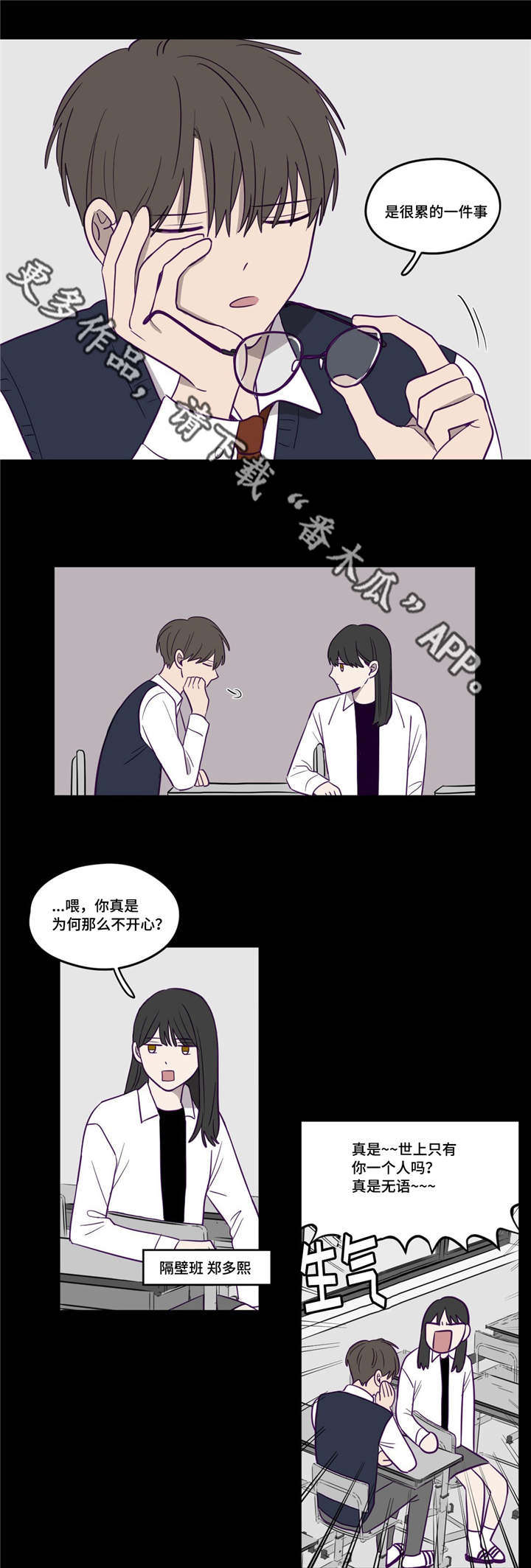 第13章：不敢对视6