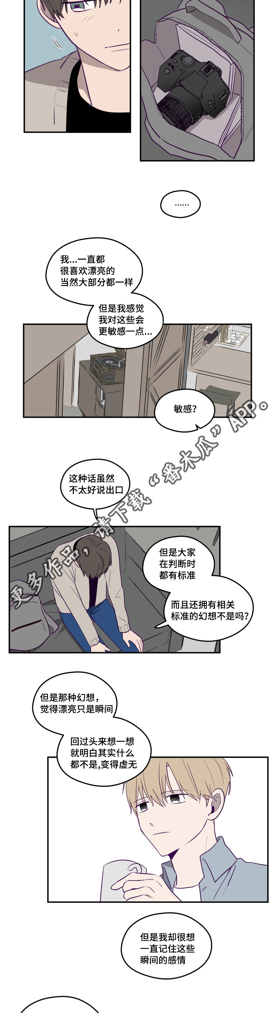 第5章：实话实说4
