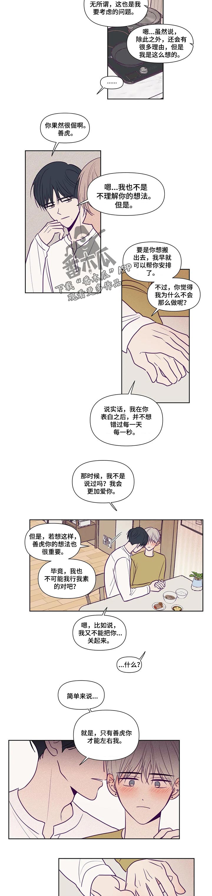 第122章：非你不可4