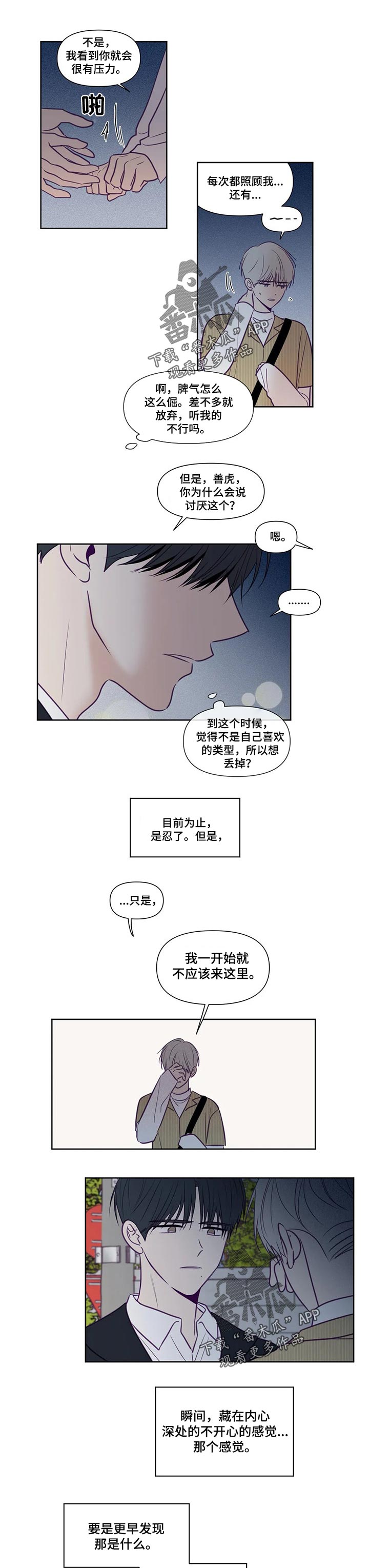 第111章：雪地0