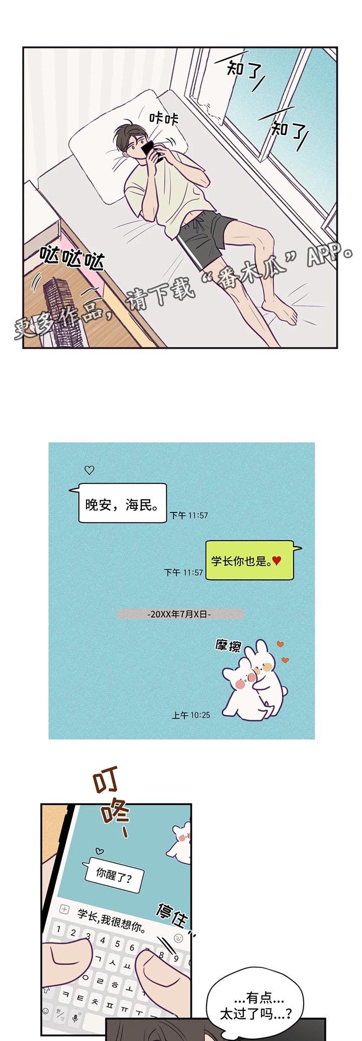 第61章：谈拢5