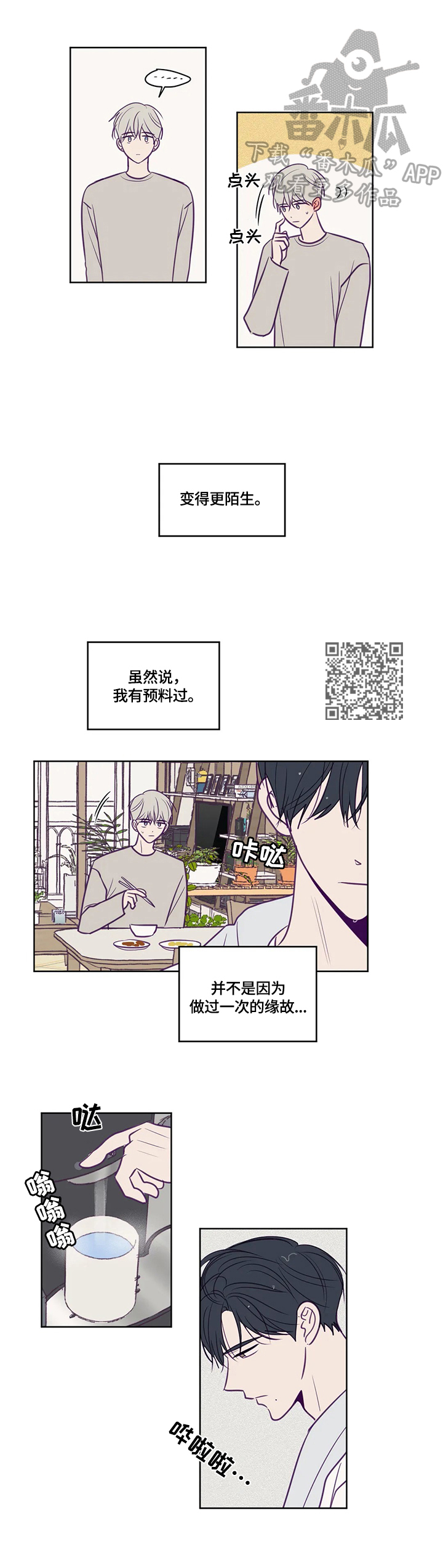 第94章：吻痕4