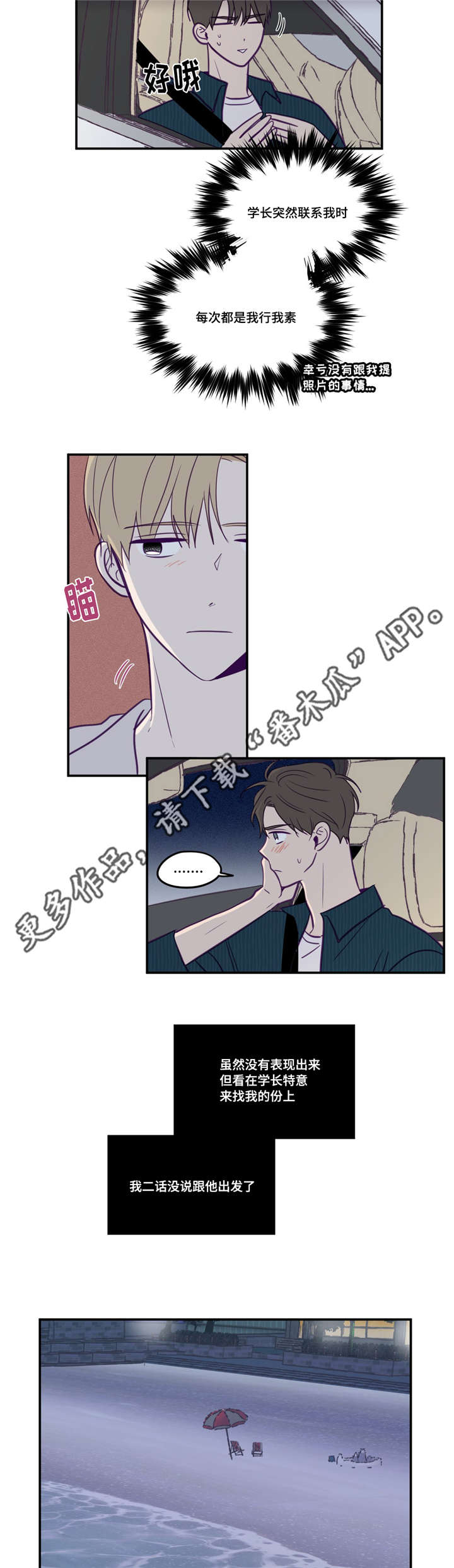 第48章：做我的人2