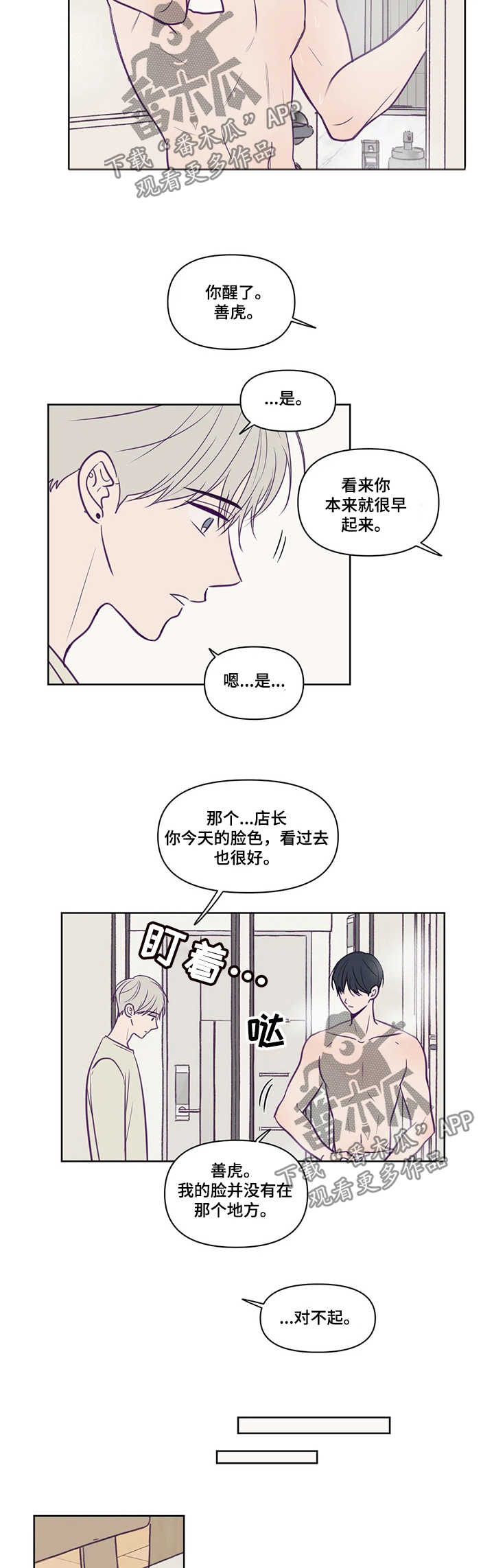 第86章：有约2