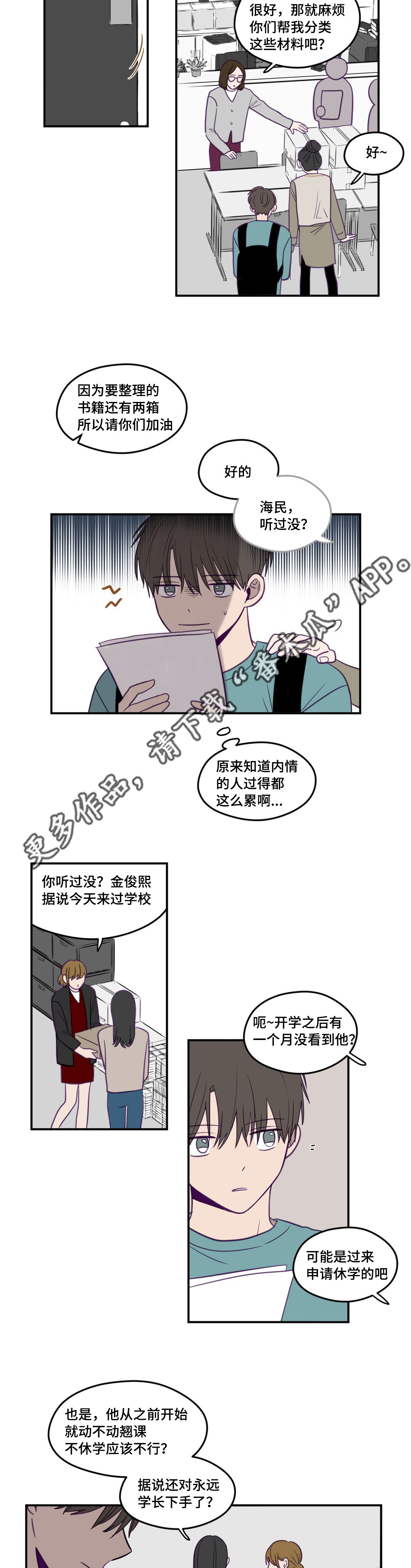 第19章：正在玩啊8
