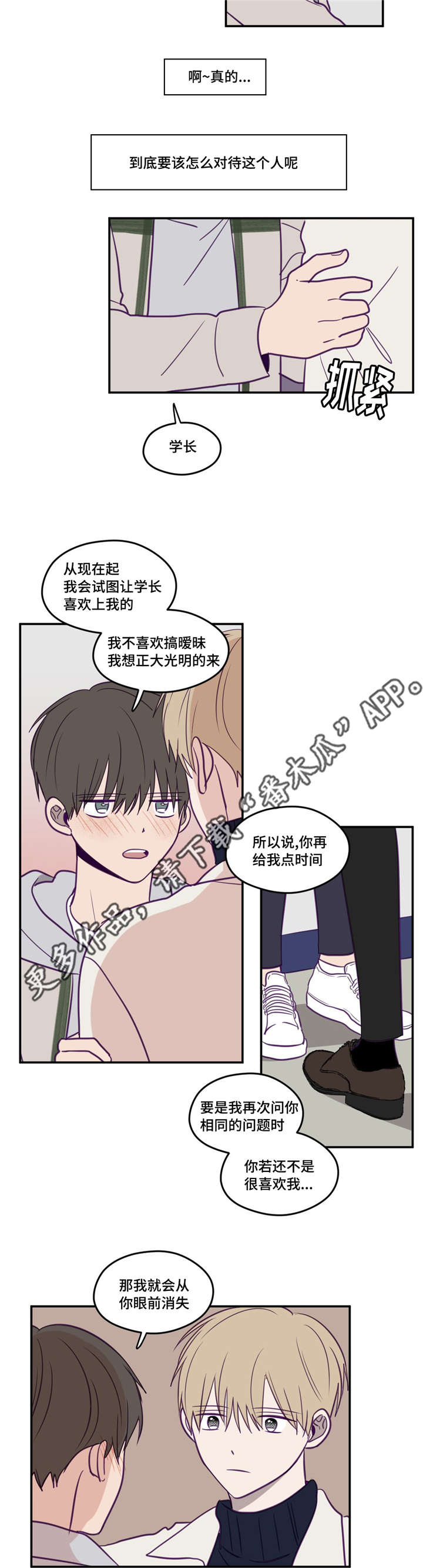第29章：被领导了4