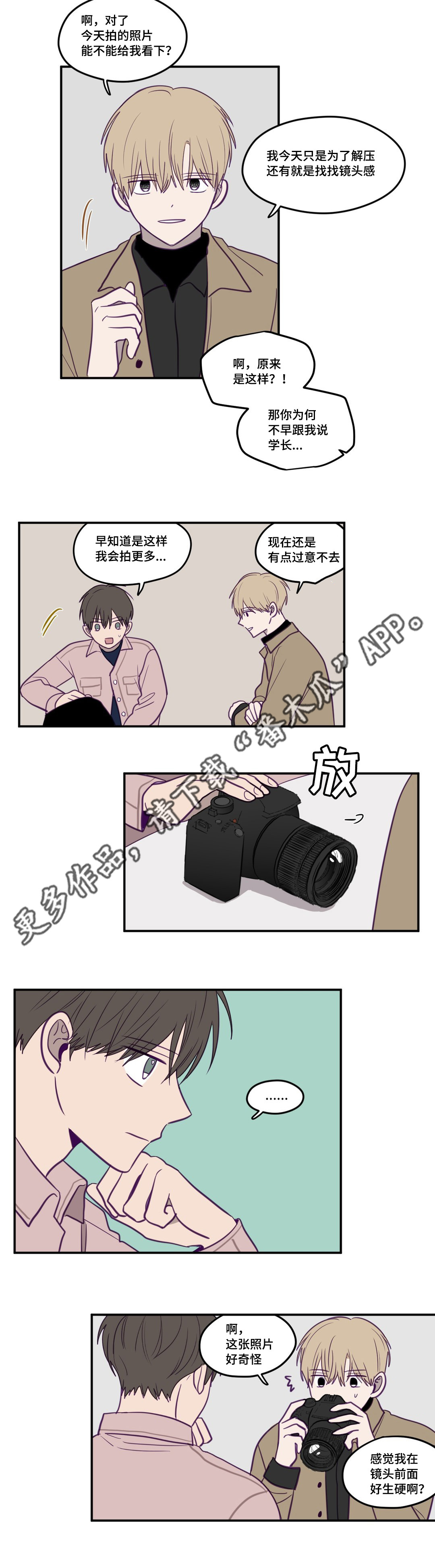 第22章：相同目的10