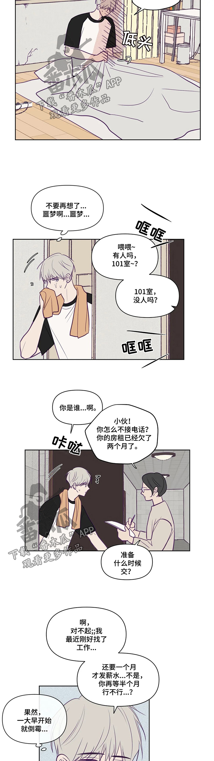 第78章：写在脸上3