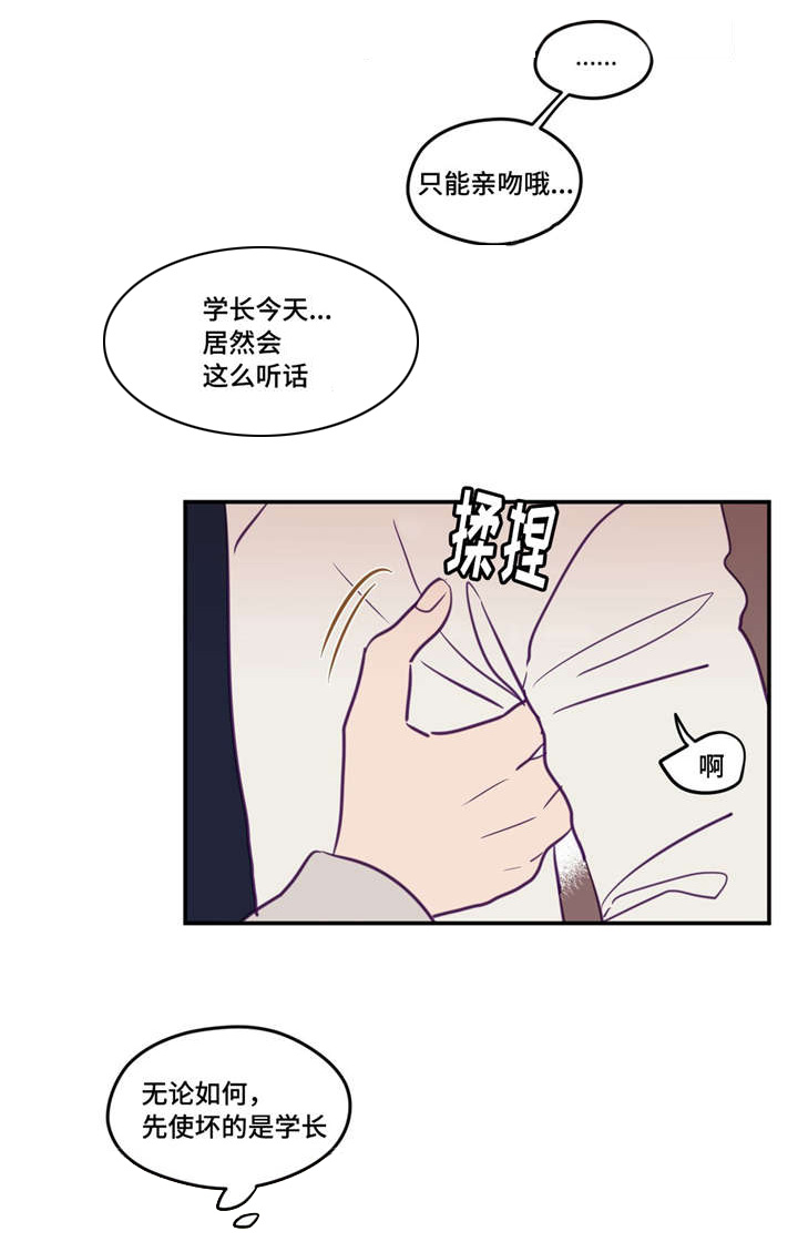 第30章：性格安静11