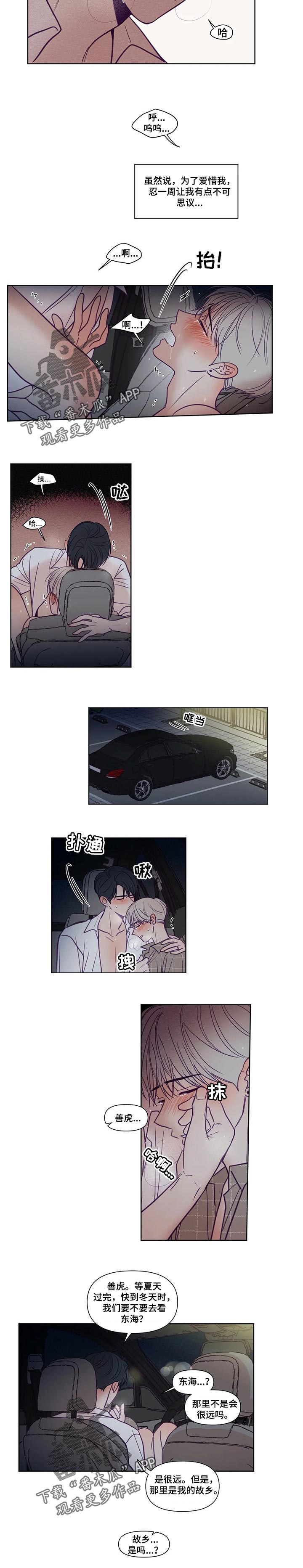 第142章：遇到你就足够了（完结）6