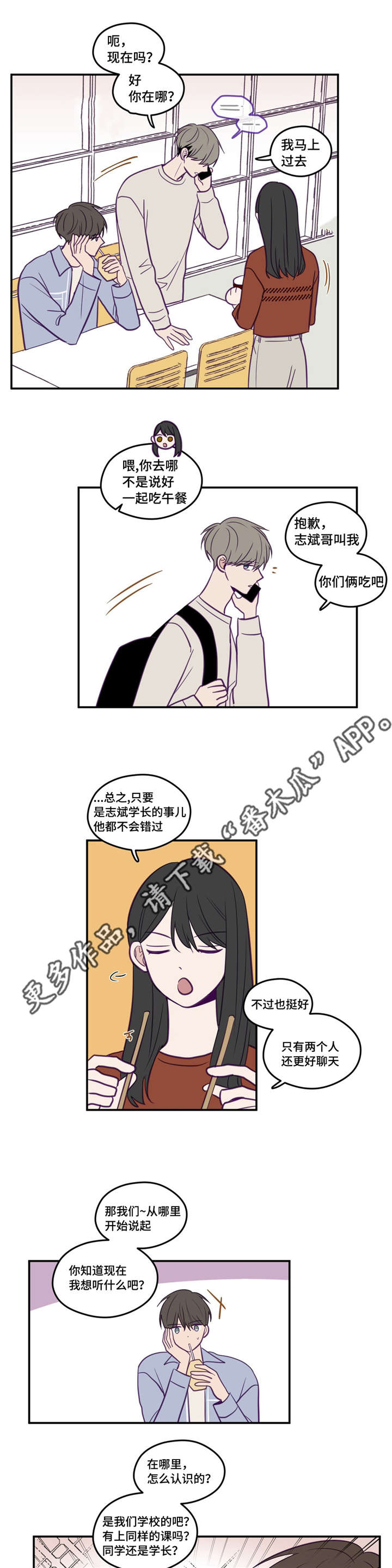 第39章：很无语吧3