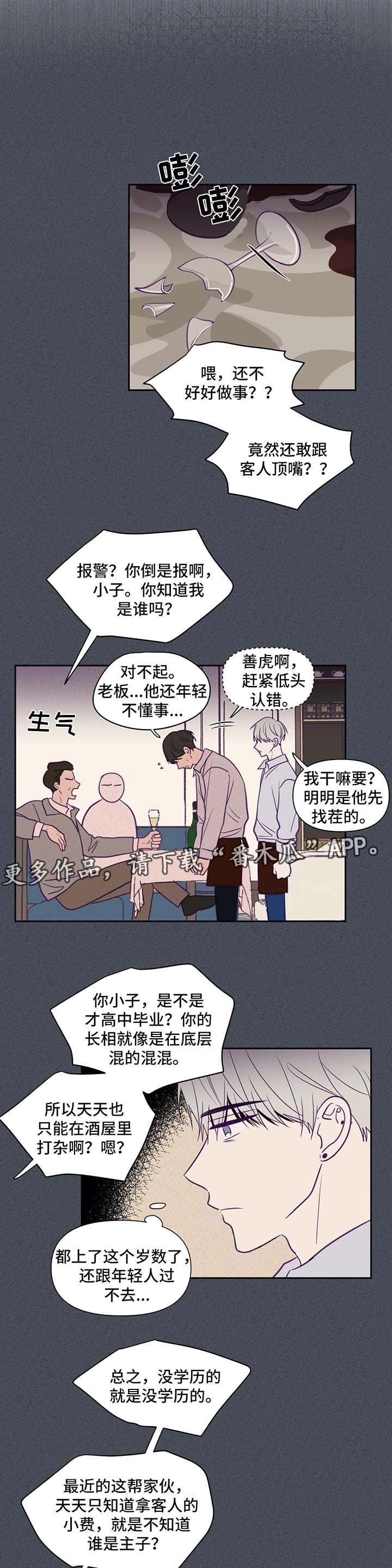 第70章：固执3