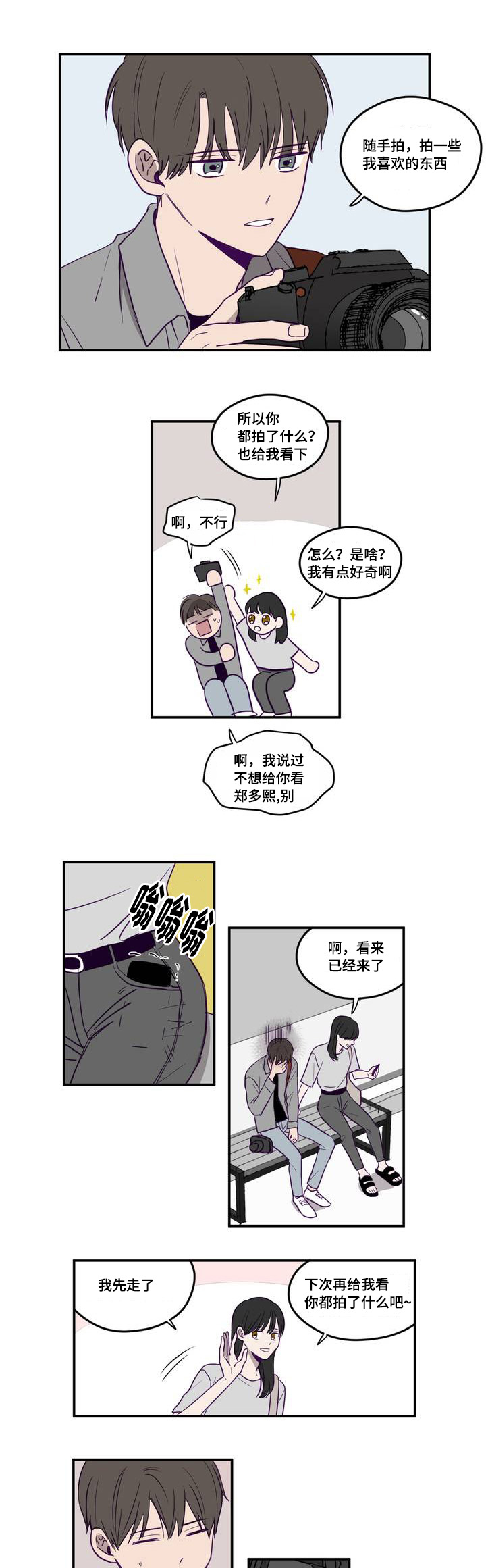第1章：那个相机9