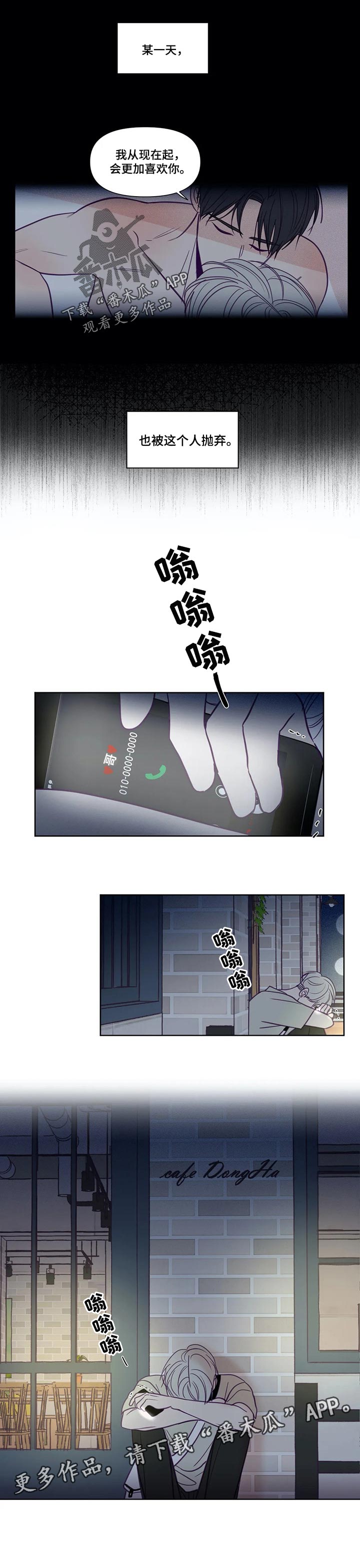 第134章：或许会被抛弃5