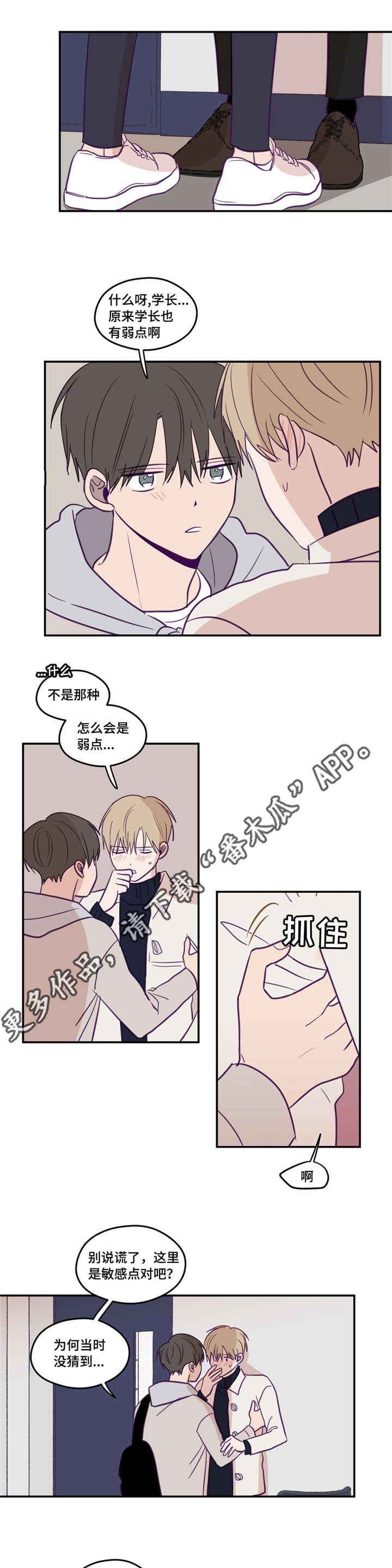 第30章：性格安静9