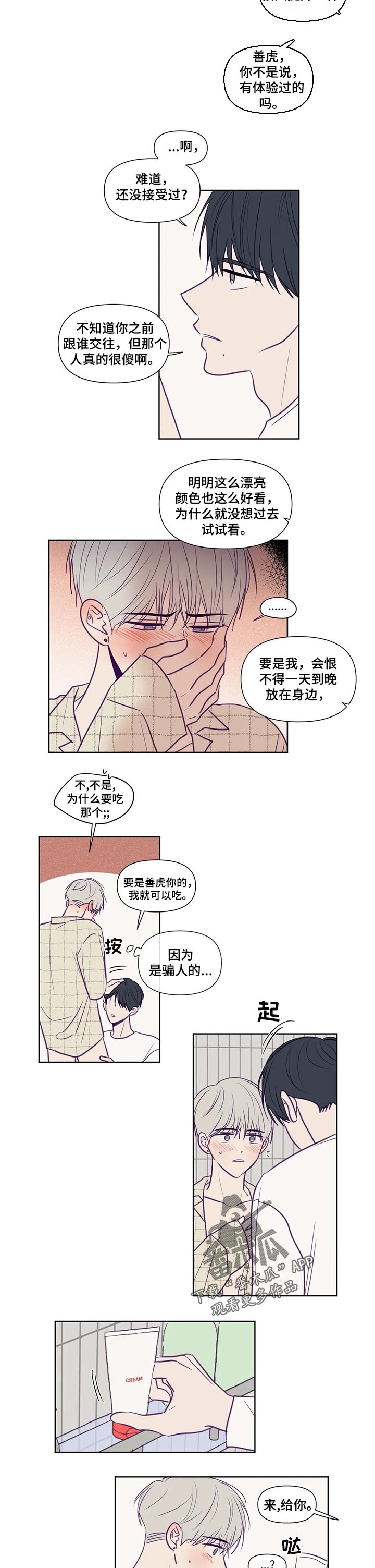 第108章：能力1