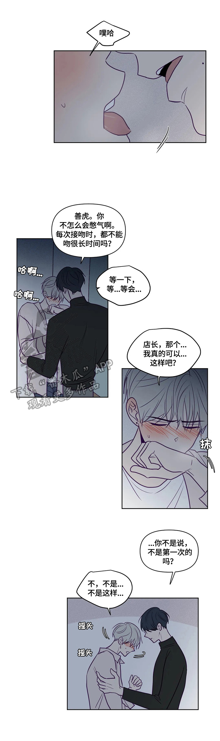 第90章：你先开始的4