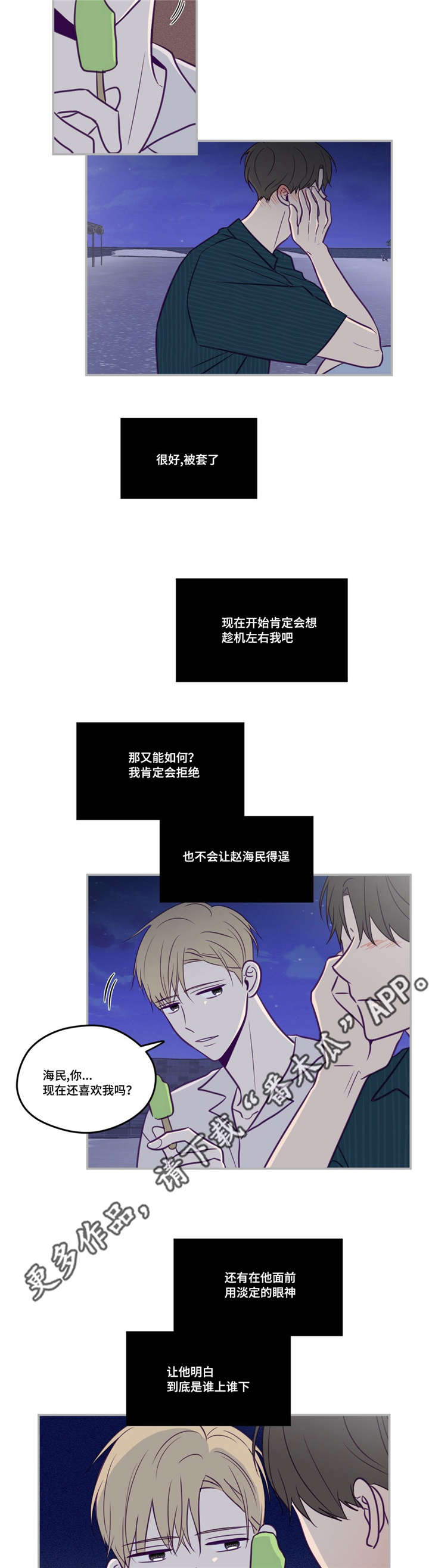 第49章：做决定吧1