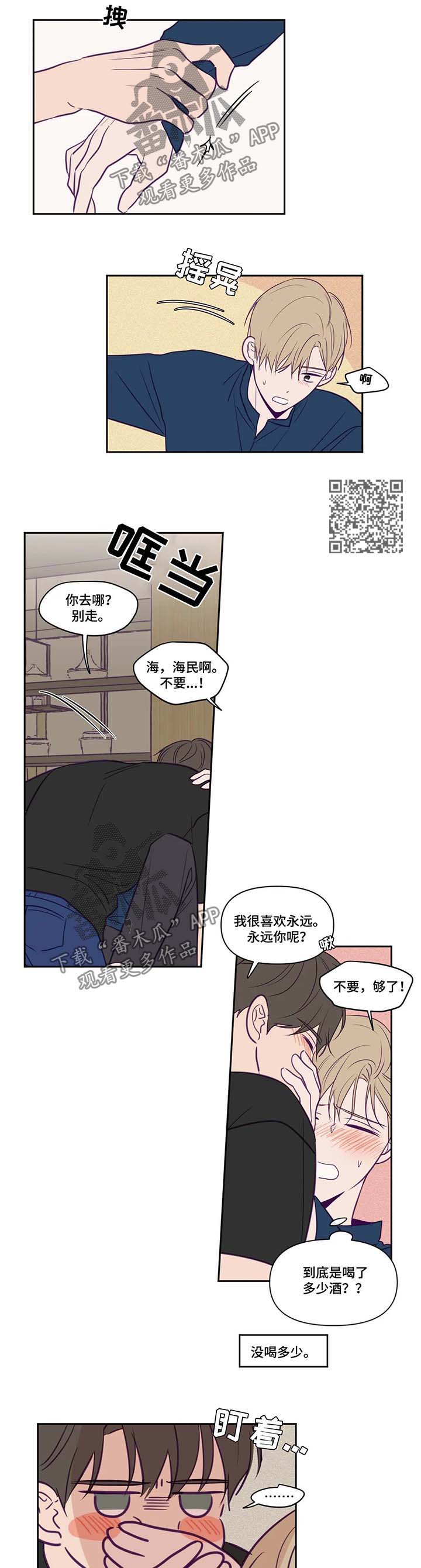 第73章：变成狗3