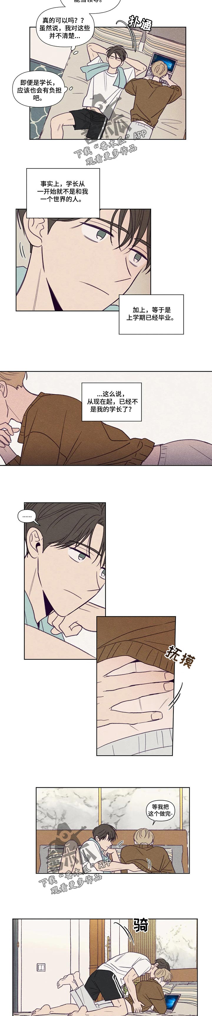 第144章：【番外】真是万幸1