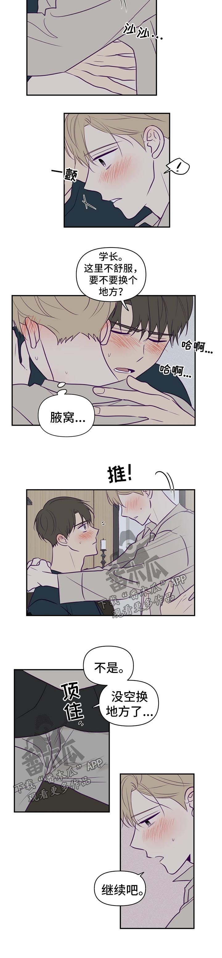 第62章：家中约会4