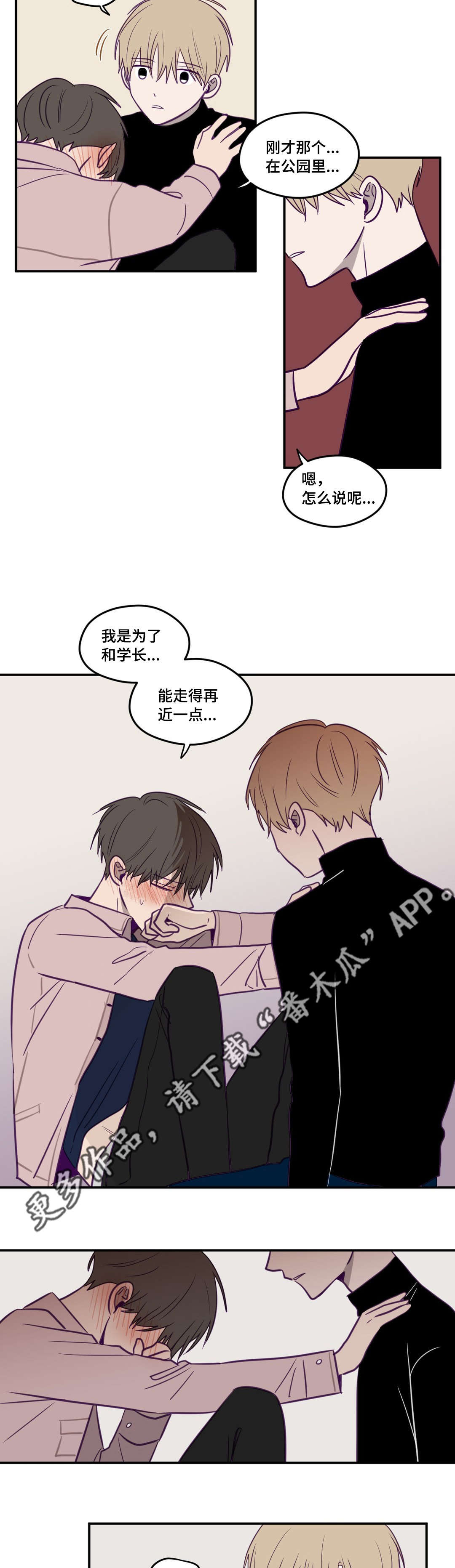 第25章：也没关系5