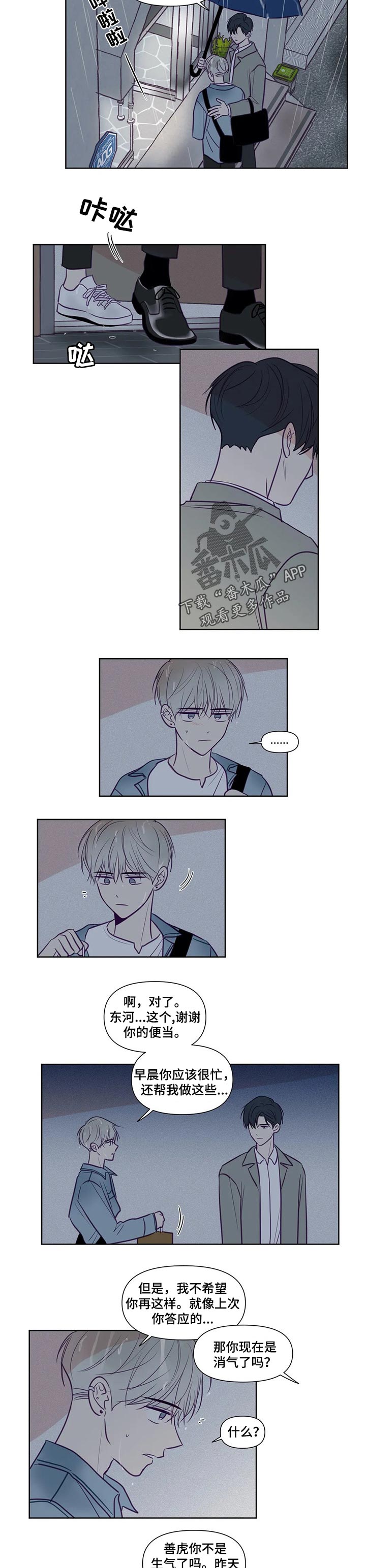 第115章：自己苦恼就好2