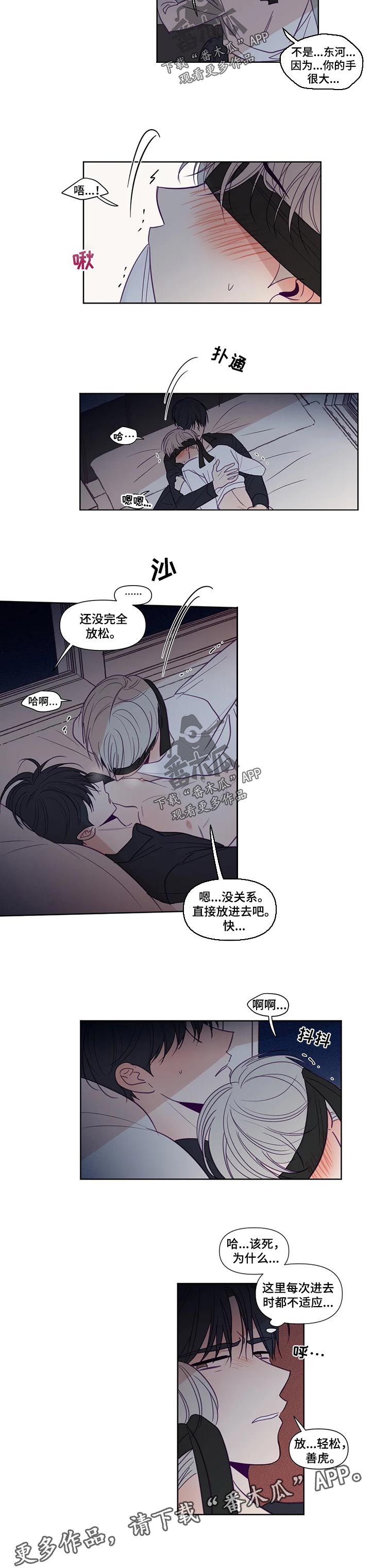 第127章：眼罩4