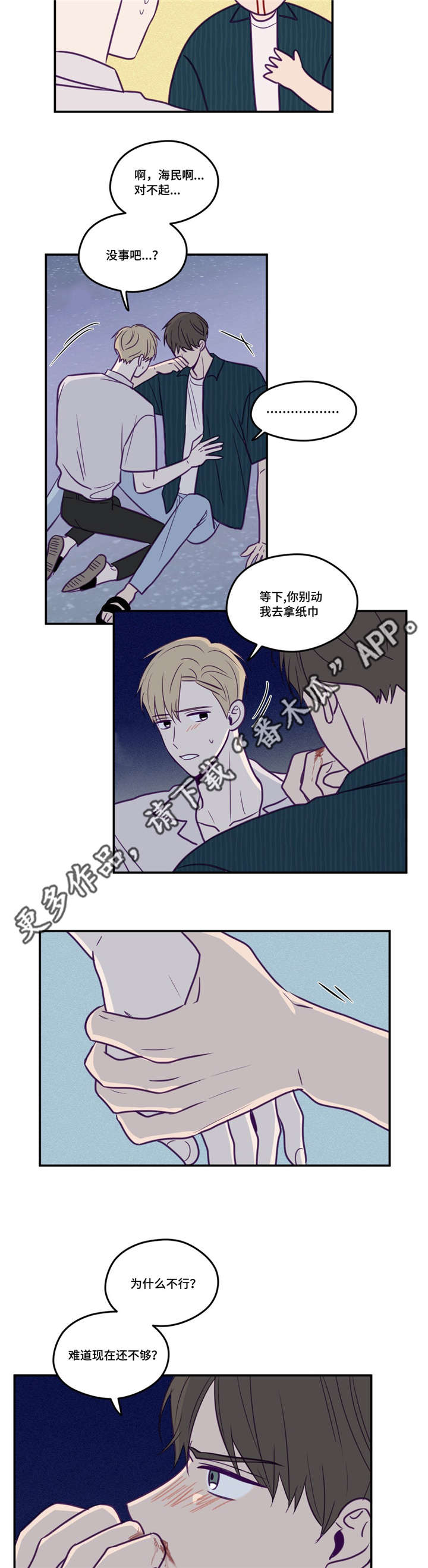 第49章：做决定吧8