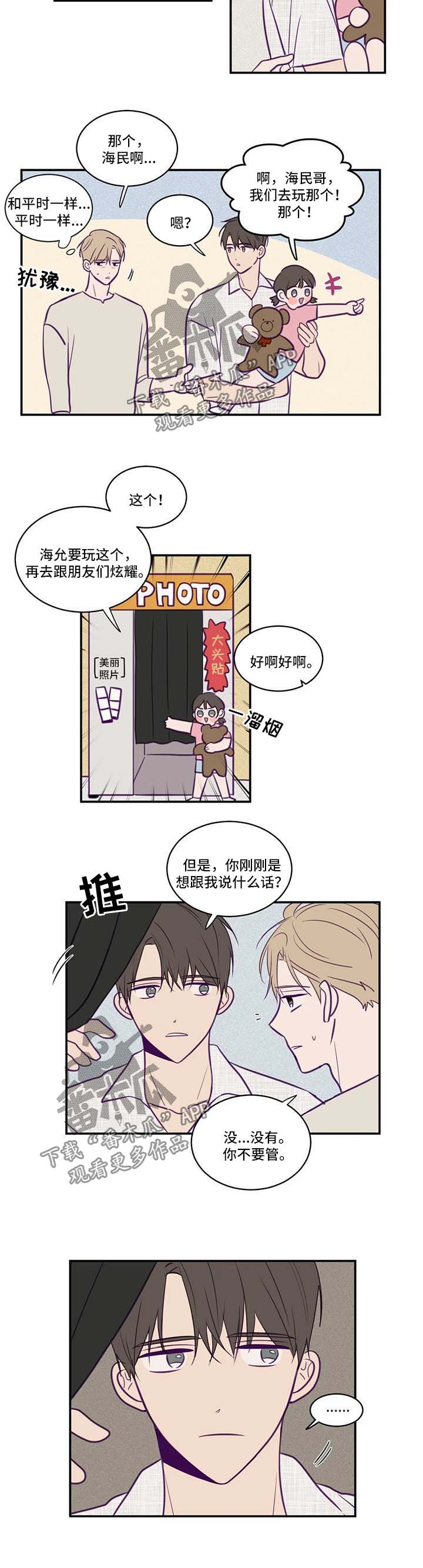 第56章：为什么会是我2