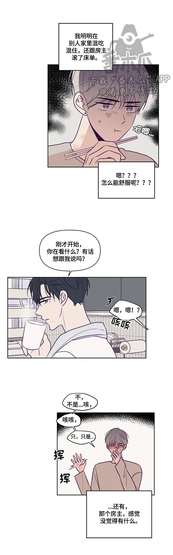 第94章：吻痕5