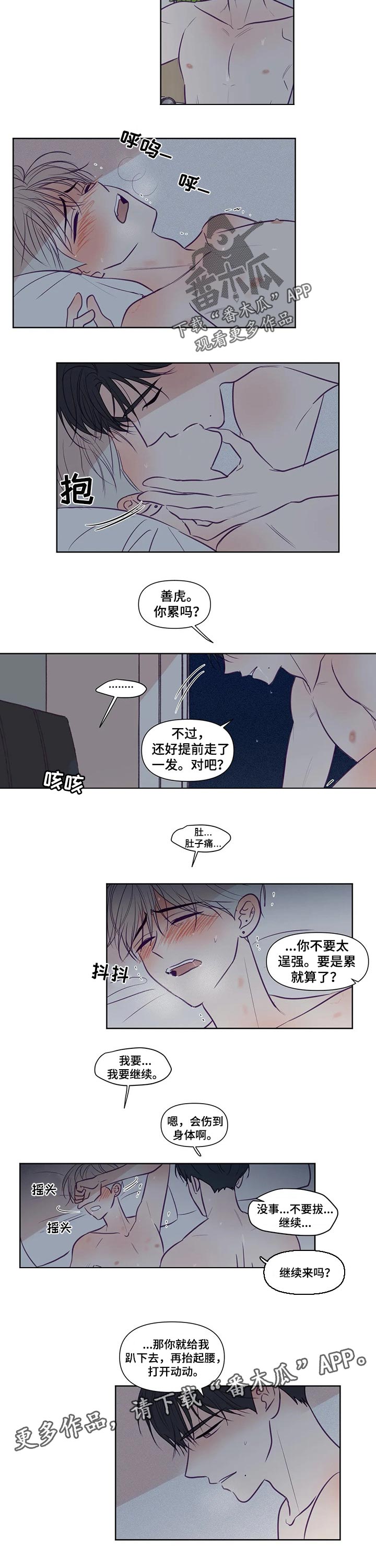 第118章：回应4