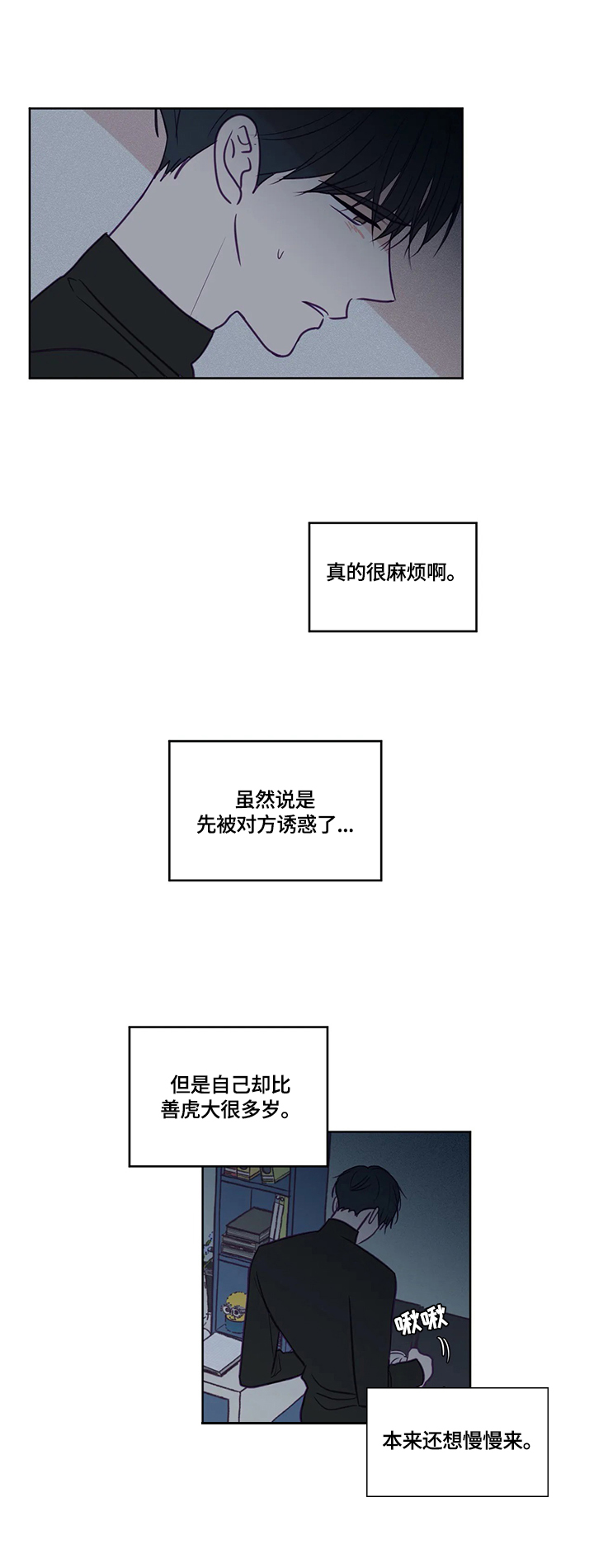 第92章：着急3