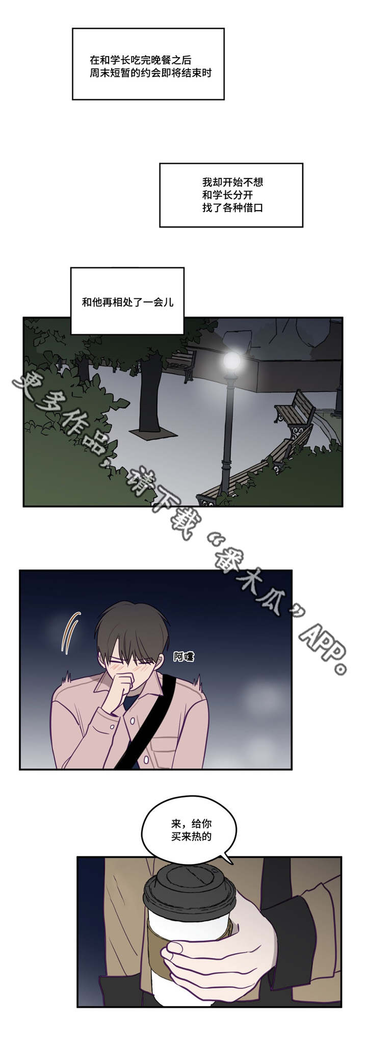 第23章：一起听歌0