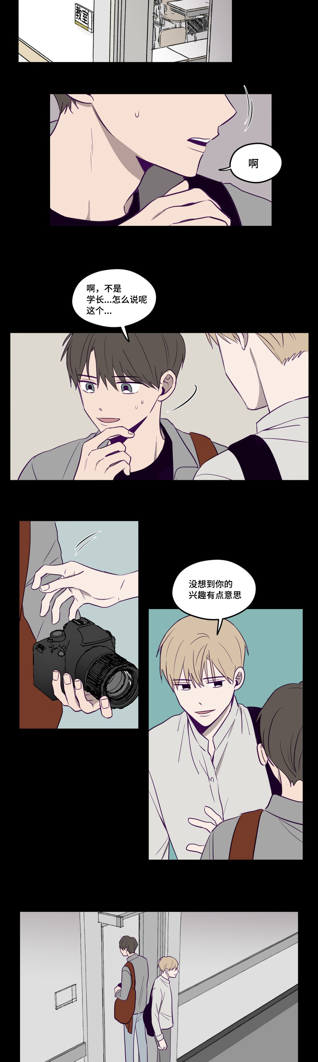 第2章：被发现了8