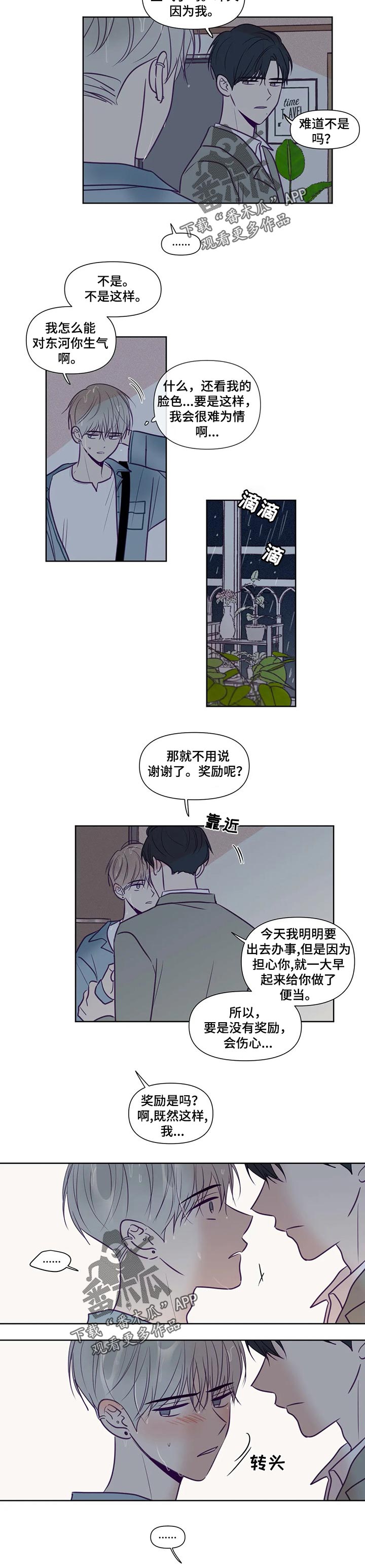 第115章：自己苦恼就好3