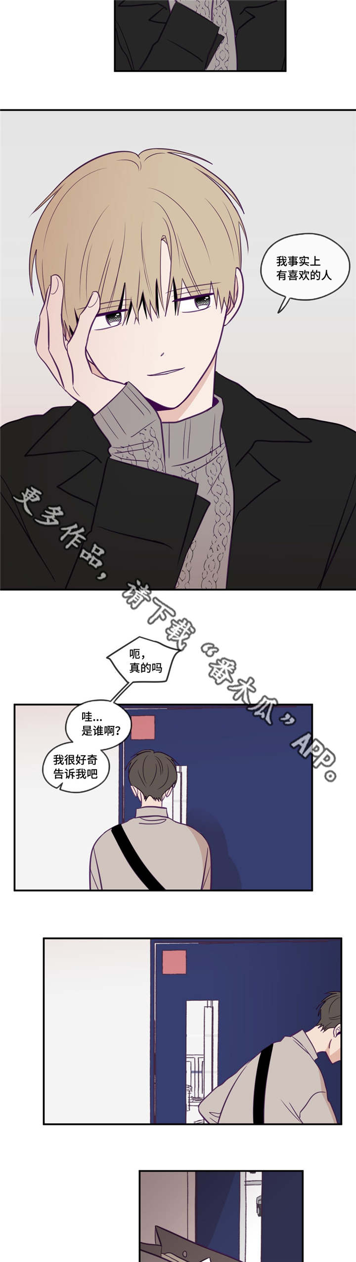 第35章：只要努力8