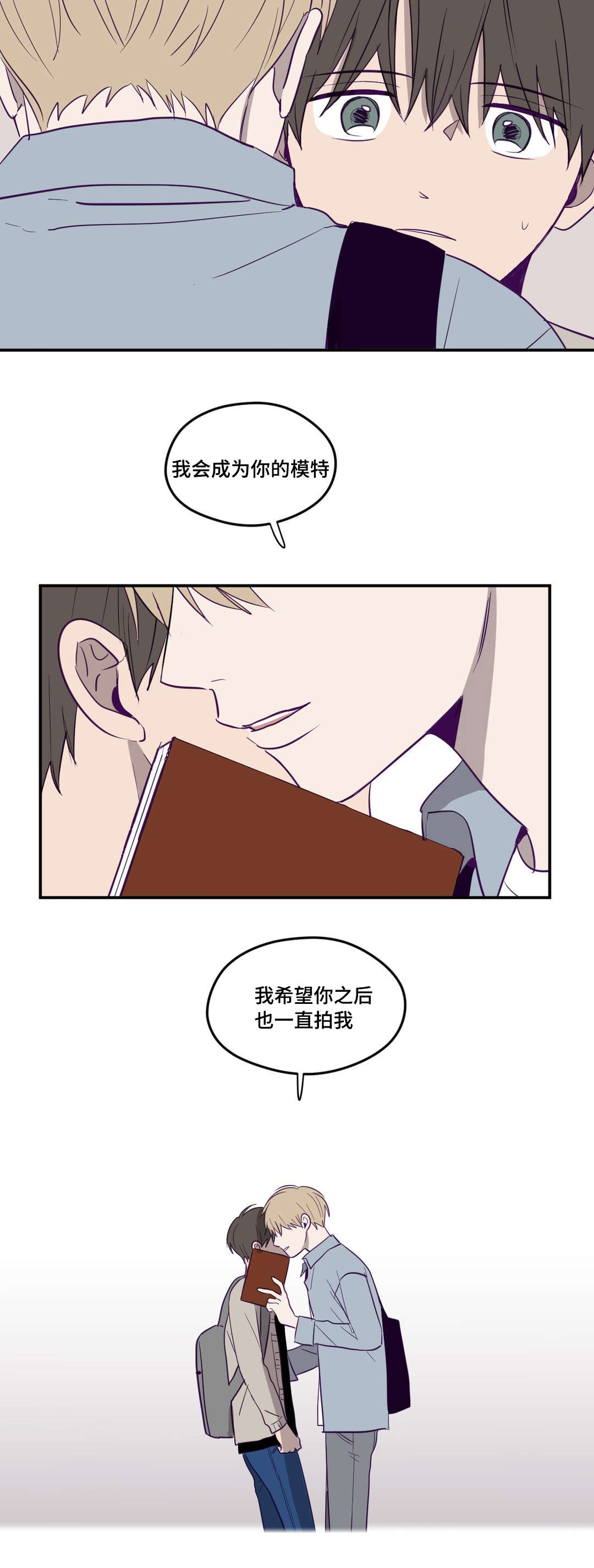 第3章：继续拍我13