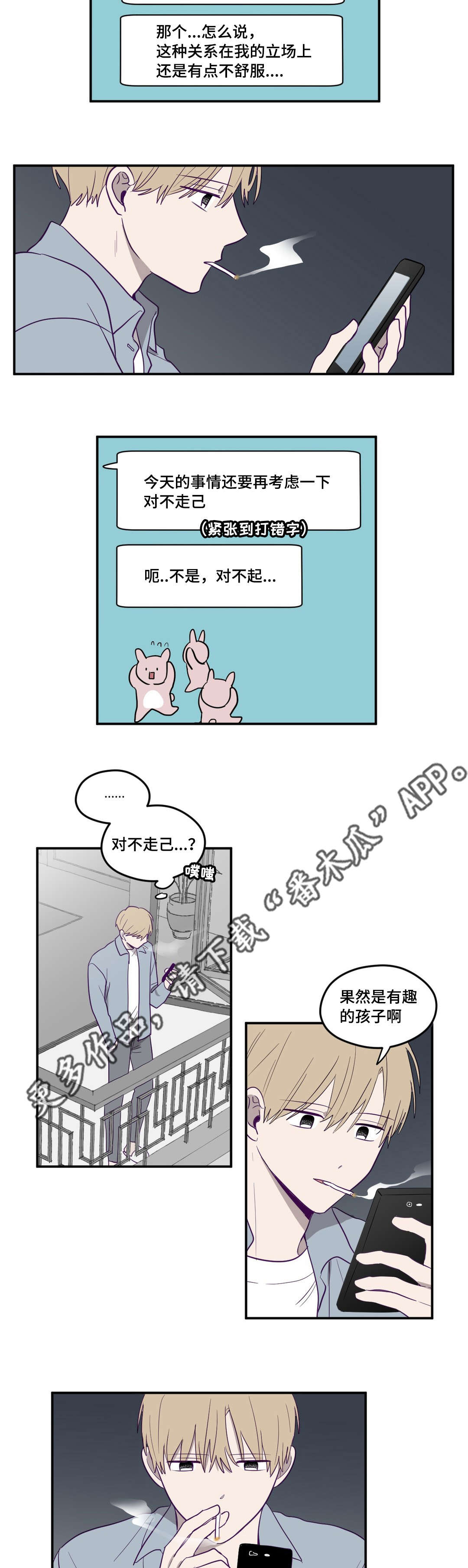 第7章：梦到学长3