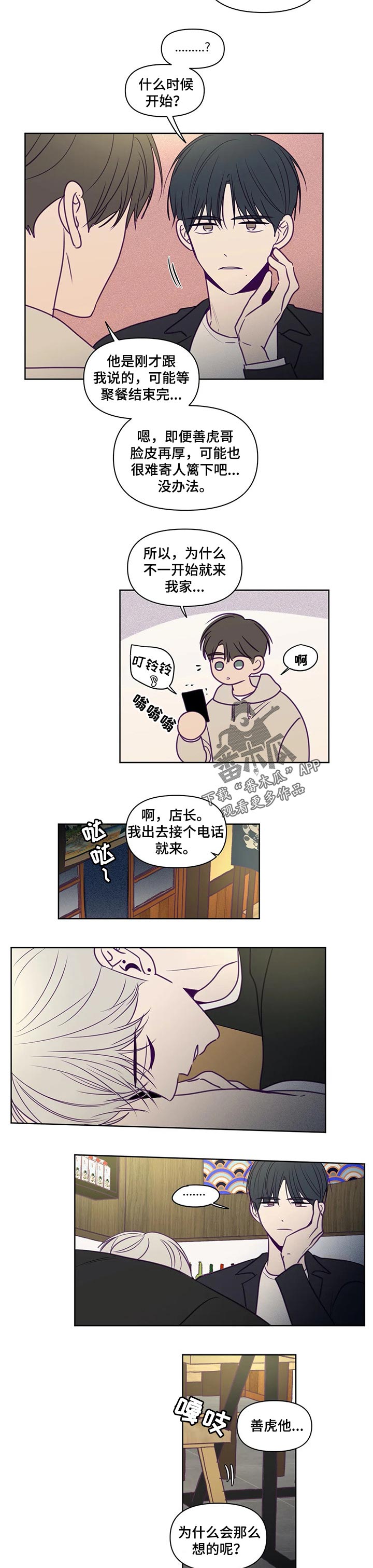 第97章：谁都不能带走4