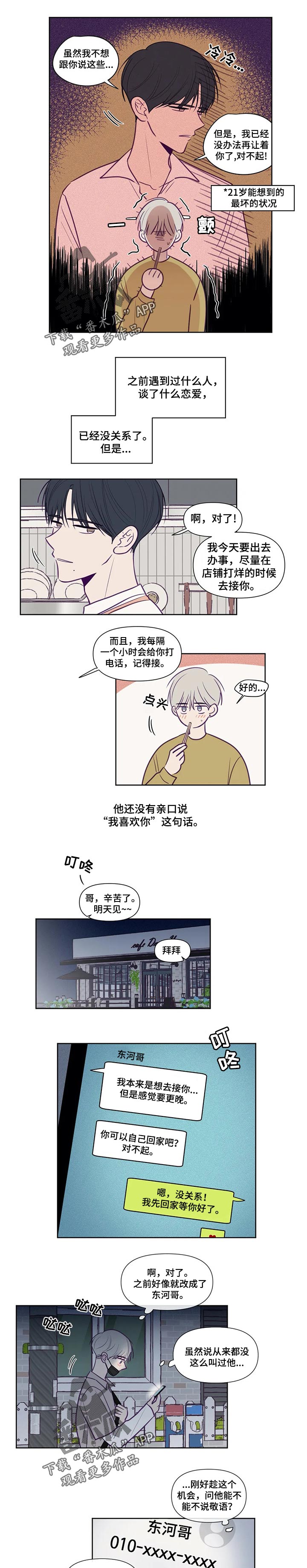 第122章：非你不可6