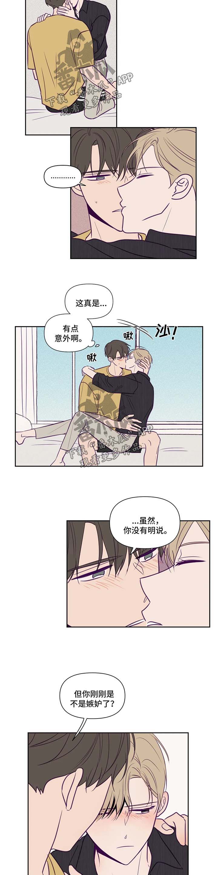 第65章：嫉妒7