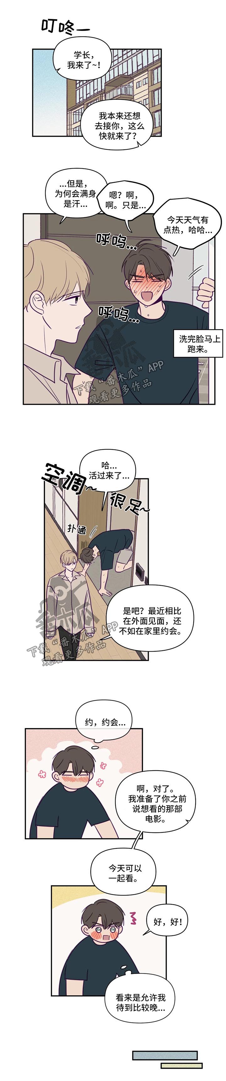 第62章：家中约会0