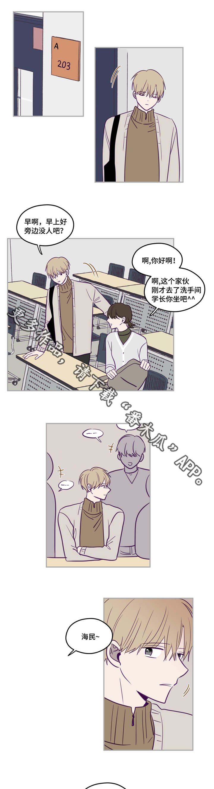 第30章：性格安静3