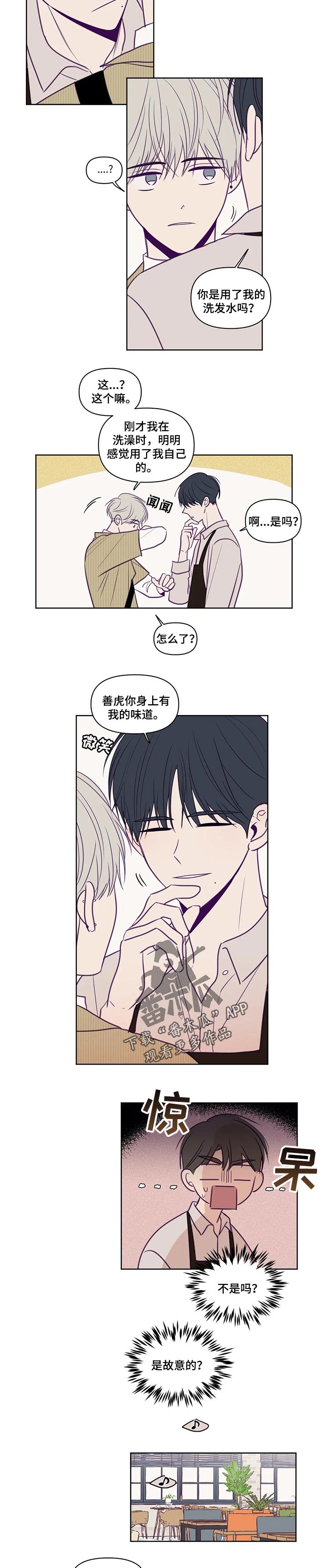 第102章：说不出口2