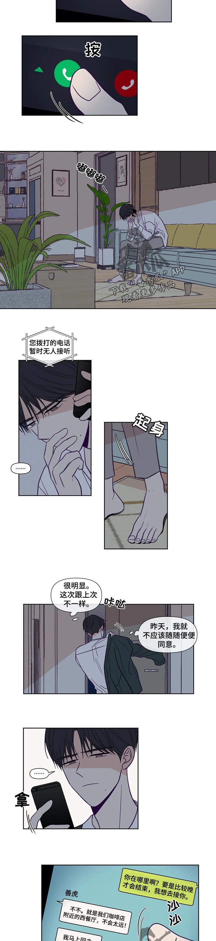 第134章：或许会被抛弃2